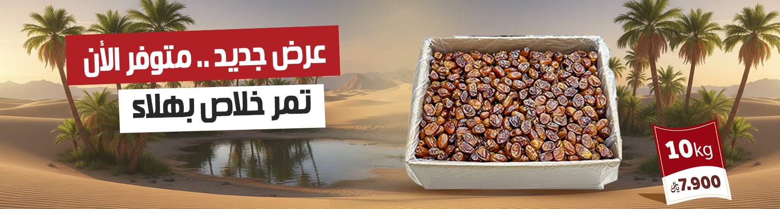 product-banner